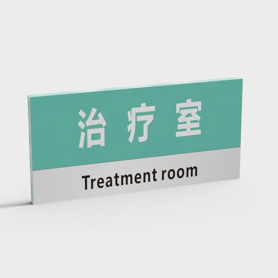 Treatment Room Sign 3D model