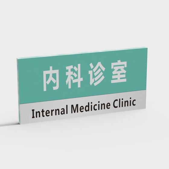 Internal Medicine Clinic 3D model