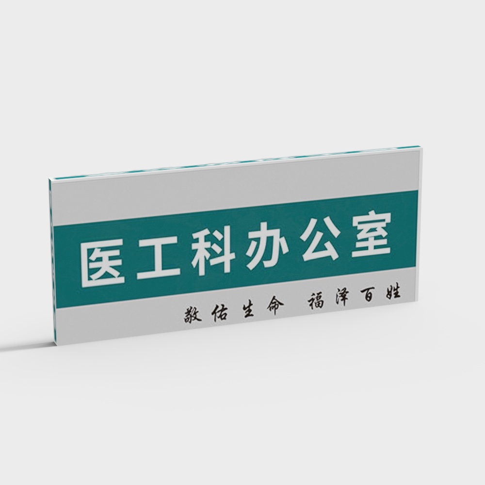 Medical Room Signage 3D model
