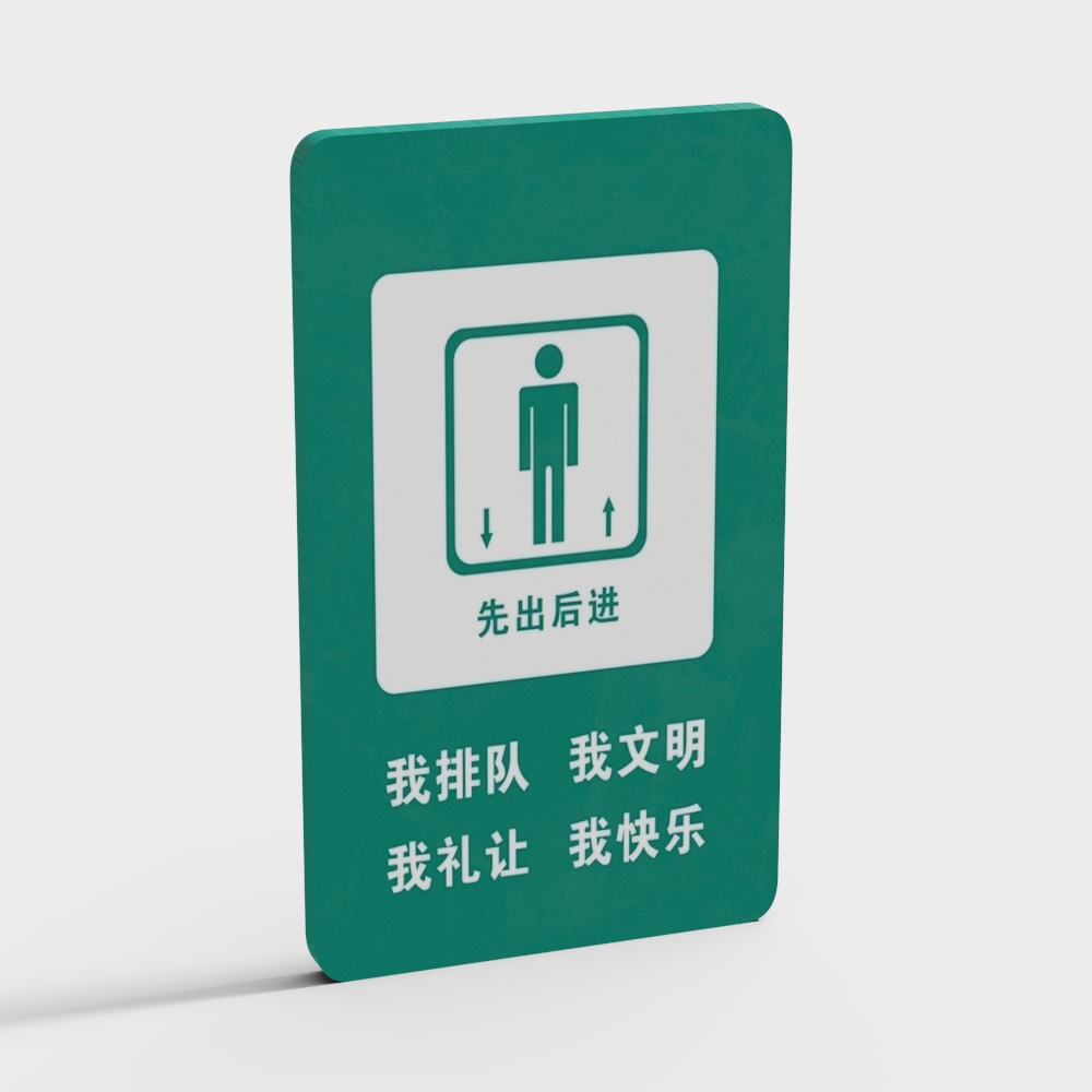 Le premier sort, le dernier entre