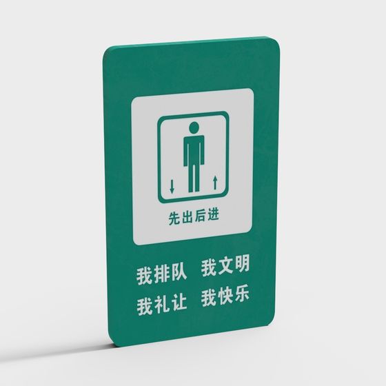 Le premier sort, le dernier entre