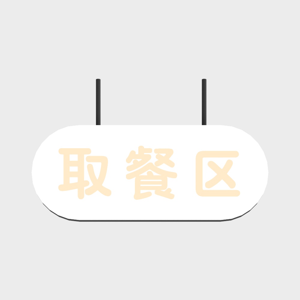 étiquette de restaurant