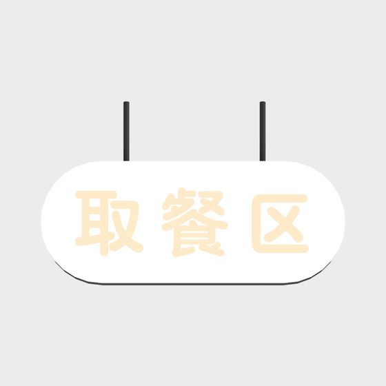 Minimalistic Restaurant Area Sign 3D model