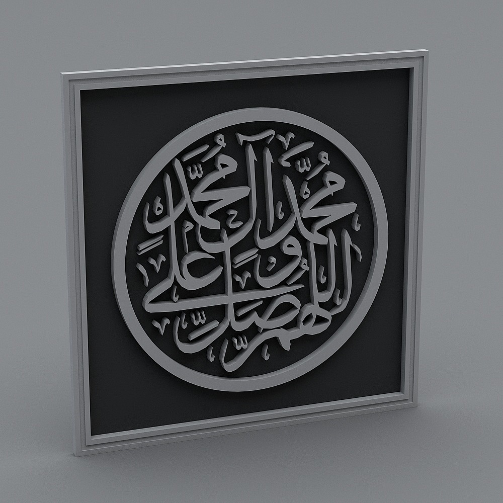 Islamic+Calligraphy 2013