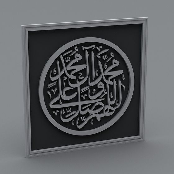 Islamic Calligraphy 3D Model with Low-Poly Style