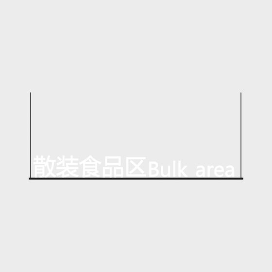 スーパーマーケットタグ