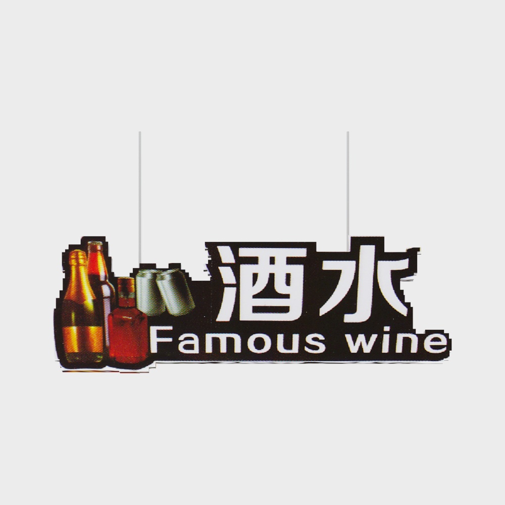 スーパーマーケットタグ