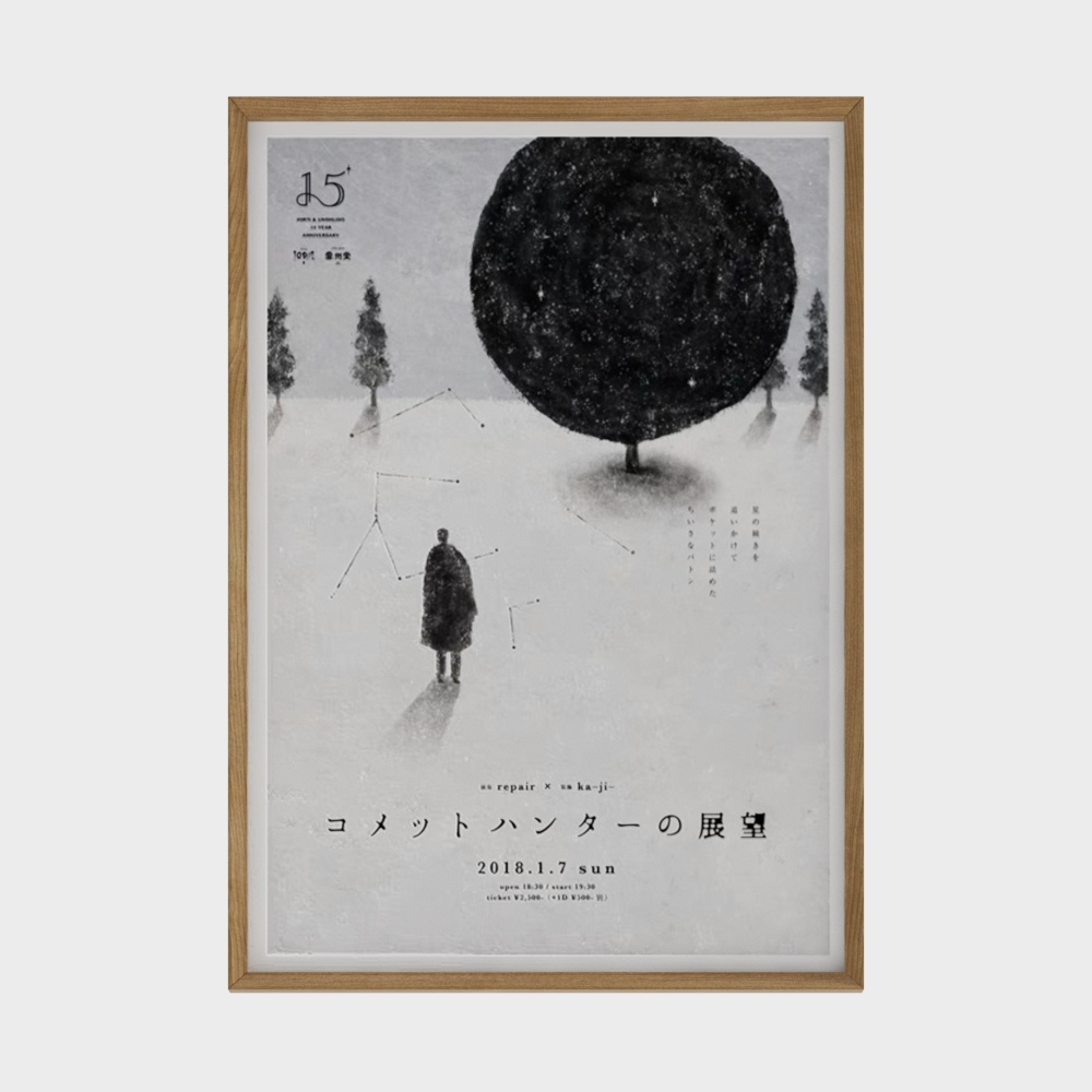 Interstellar Traveler 3D model