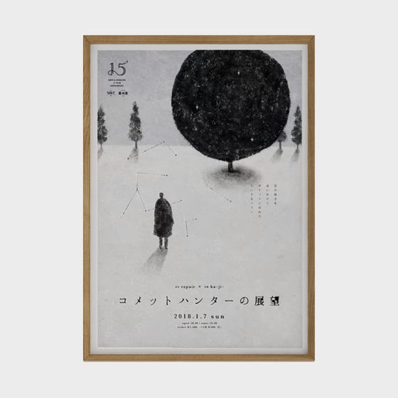 Interstellar Traveler 3D model