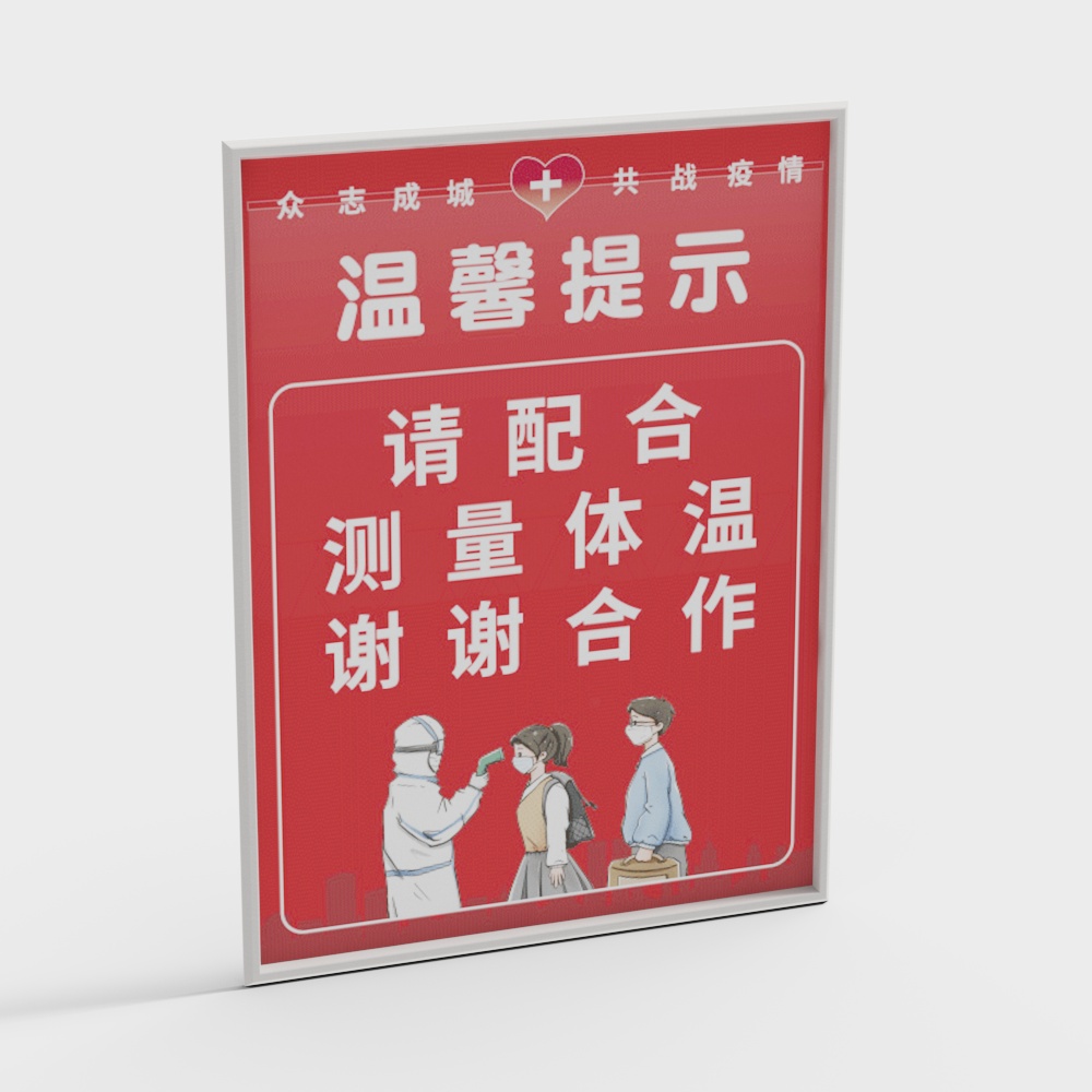 Supermarket temperature measuremeYt sigY