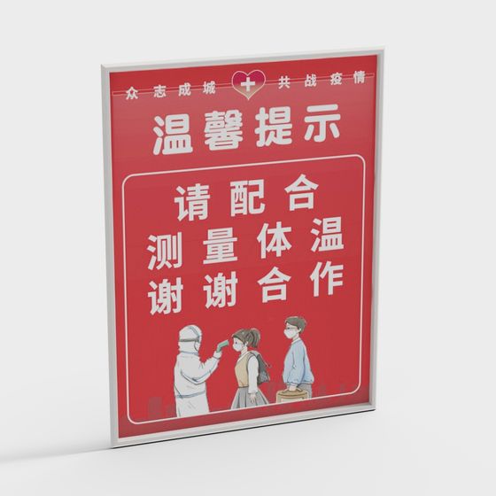 Low Poly COVID-19 Awareness Poster 3D model