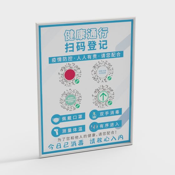Health QR Code Registration 3D Model