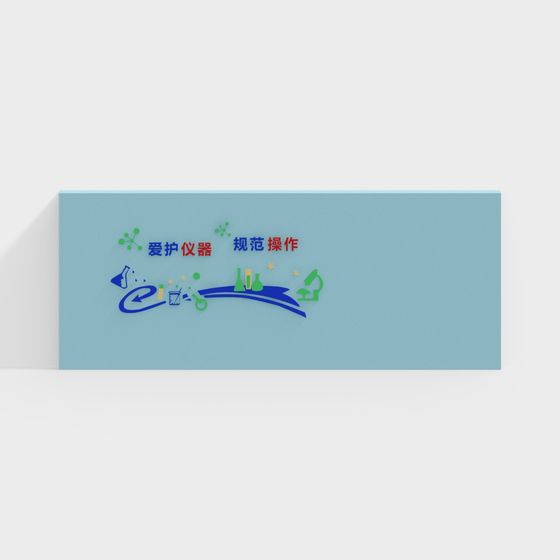 Laboratory Safety Sign 3D model