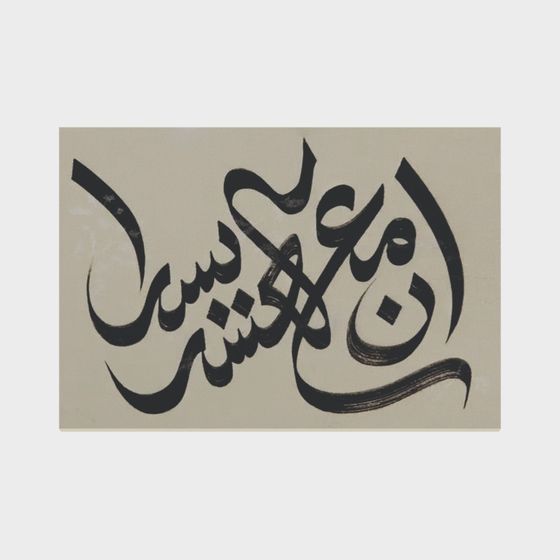 Arabic Calligraphy 3D model