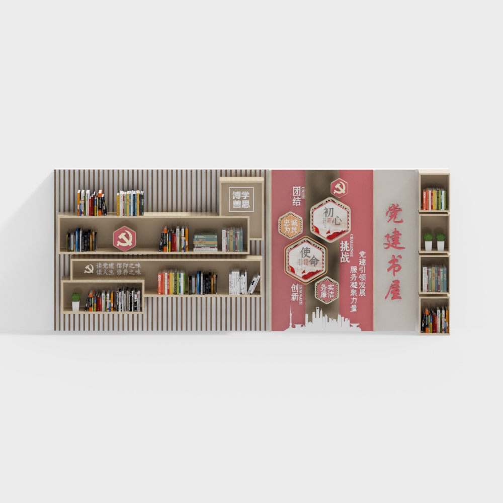 Party building book house background wall