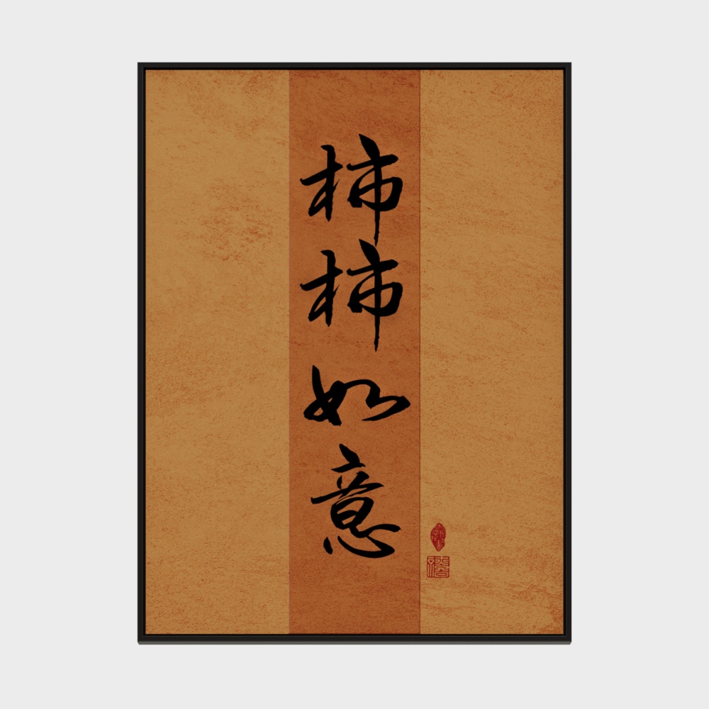 DRAGON DESIGN - Nordic modern simple decorative painting