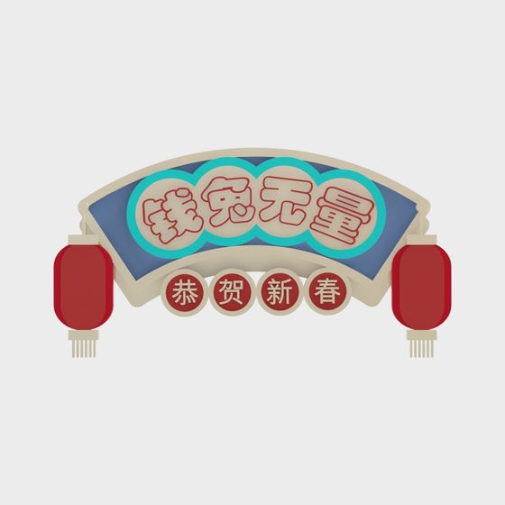 Chinese New Year Arch 3D model