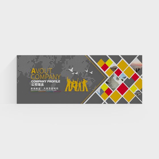 現代企業文化牆