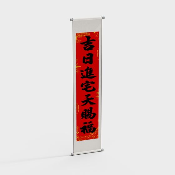 Chinese Calligraphy Scroll 3D model