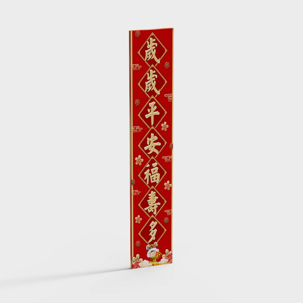 Spring Festival Couplets B2