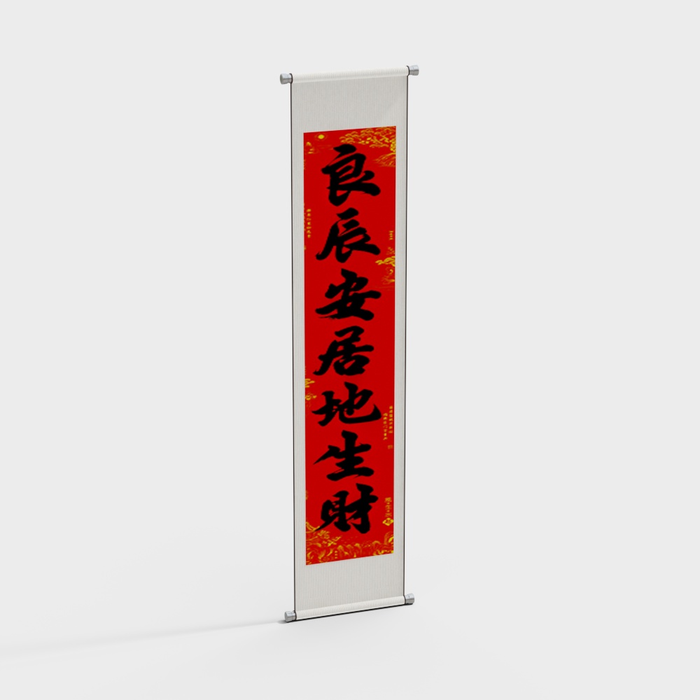 春の祭り用の対聯D3