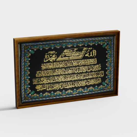 Islamic Calligraphy Wall Art 3D model