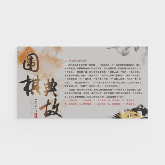 Go Culture 3D Model for Artistic Projects