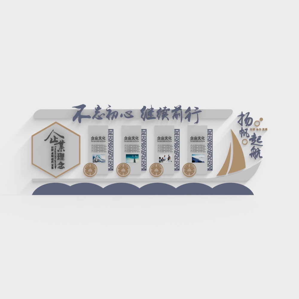 Corporate Culture Display Wall 3D model