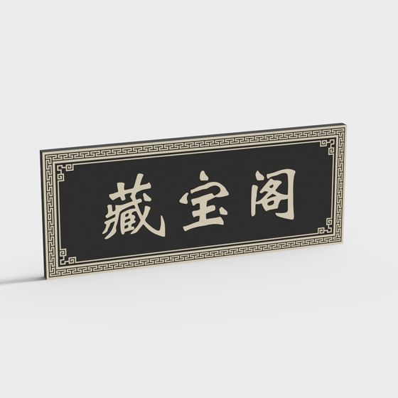 Mystical Treasure Pavilion 3D model