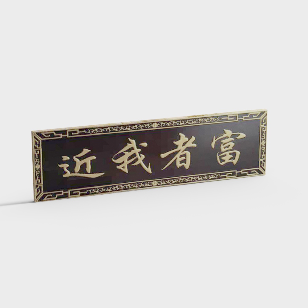 New Chinese style plaque