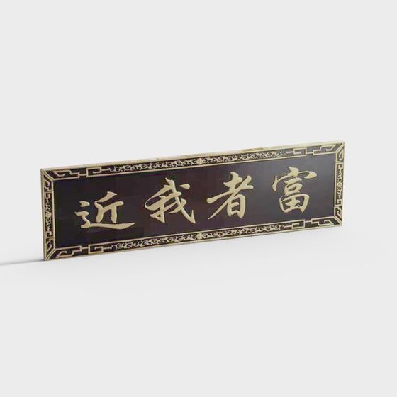 Oriental Aesthetic Wisdom Tablet 3D Model