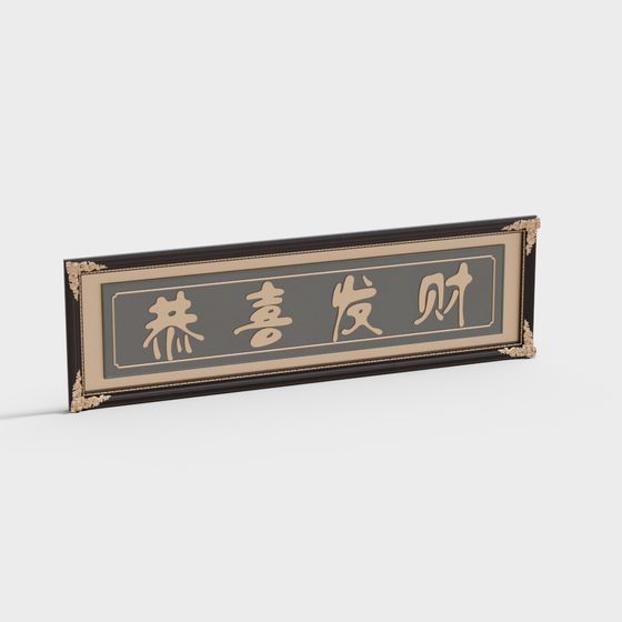 Traditional Chinese Hanging Decor 3D model