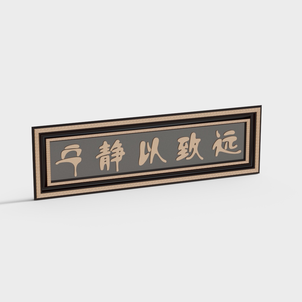 Chinese plaque