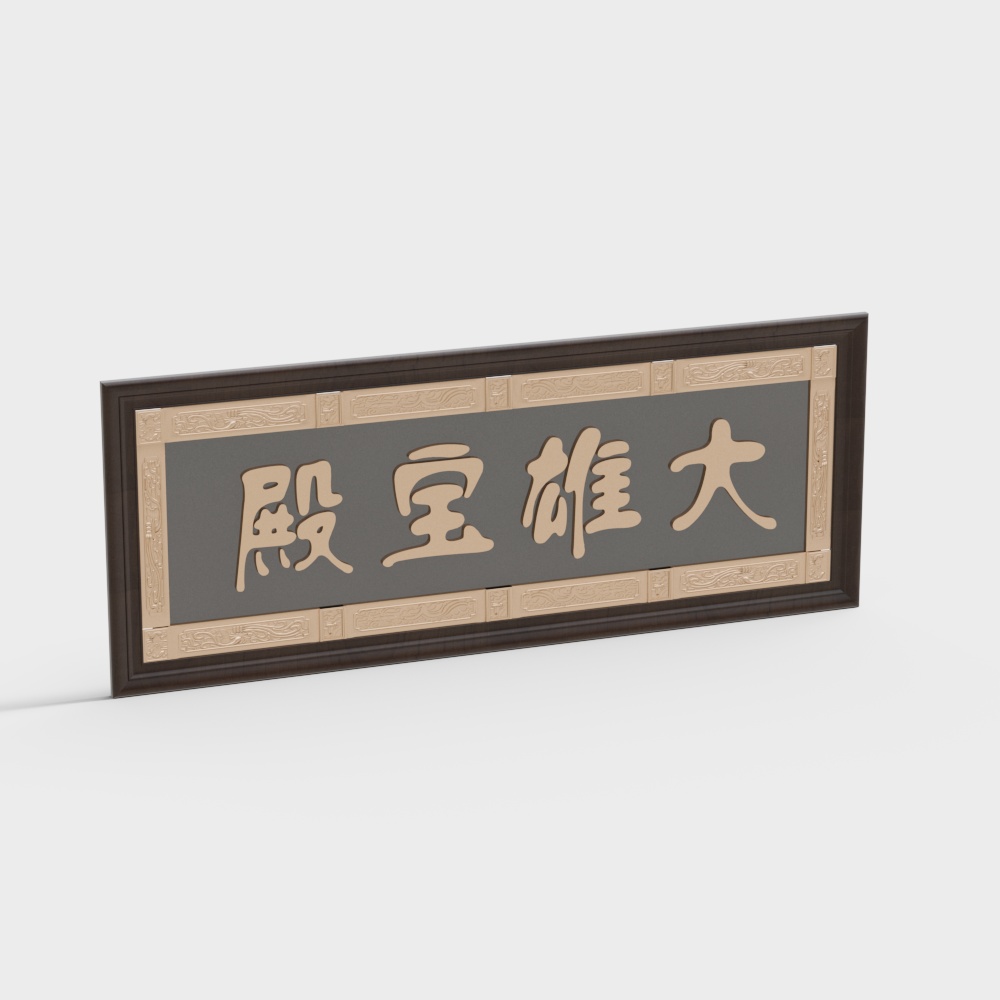 ป้ายจีน