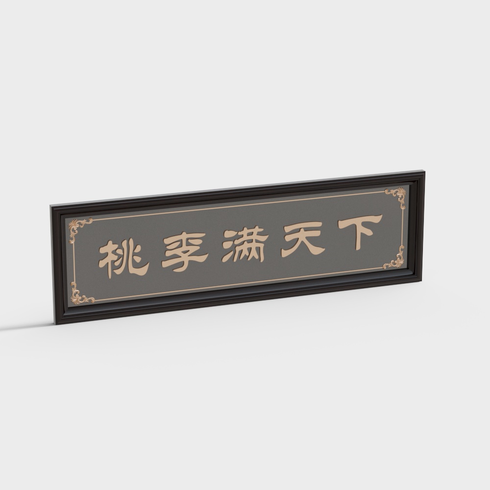 Chinese plaque