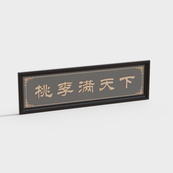 Oriental Wisdom Plaque 3D model