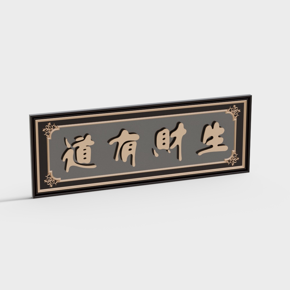 ป้ายจีน