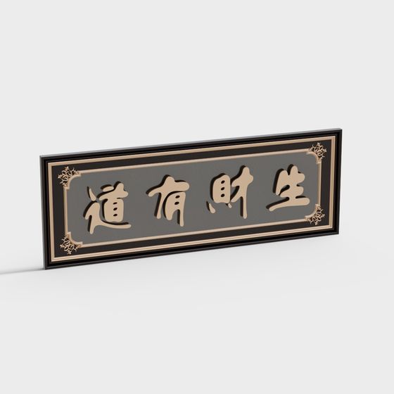 ป้ายจีน