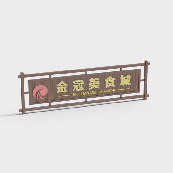 Chinese Food Street Signboard 3D Model
