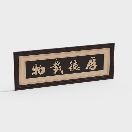 Elegant Calligraphy Wall Art 3D model