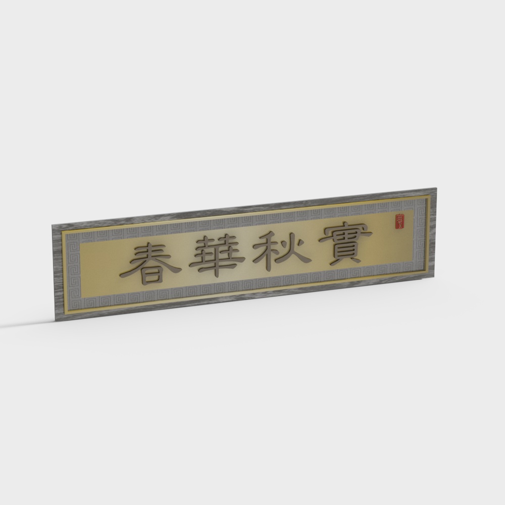 New Chinese style plaque