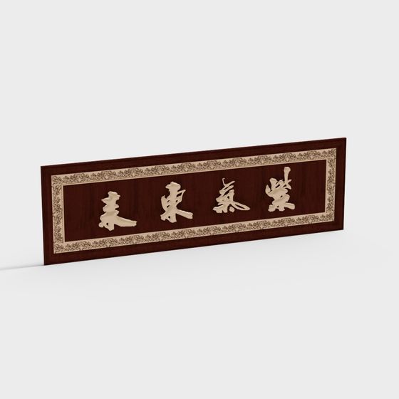 Traditional Wooden Plaque 3D Model for Creative Projects