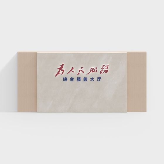 Public Service Hall 3D model for Creative Projects