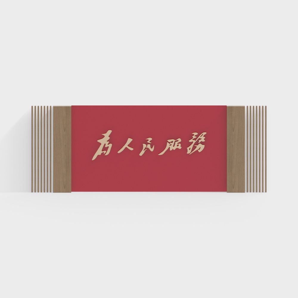 Modern background wall