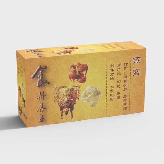 Elegant Nest Gift Box 3D Model