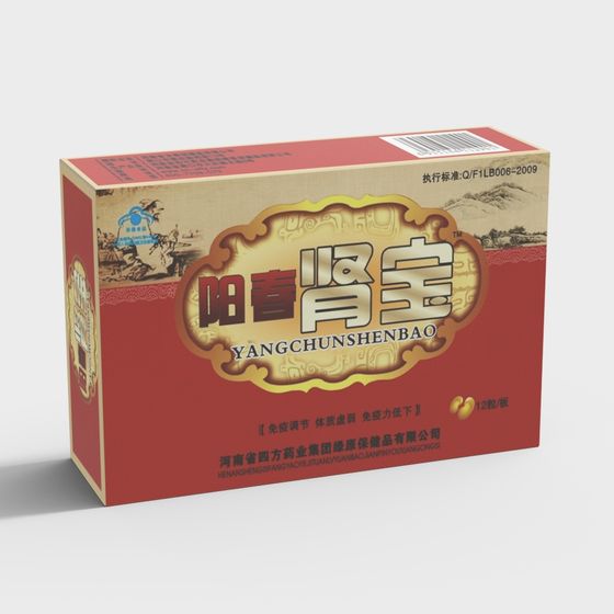 Elegant Yangchun Shenbao Packaging Box 3D model