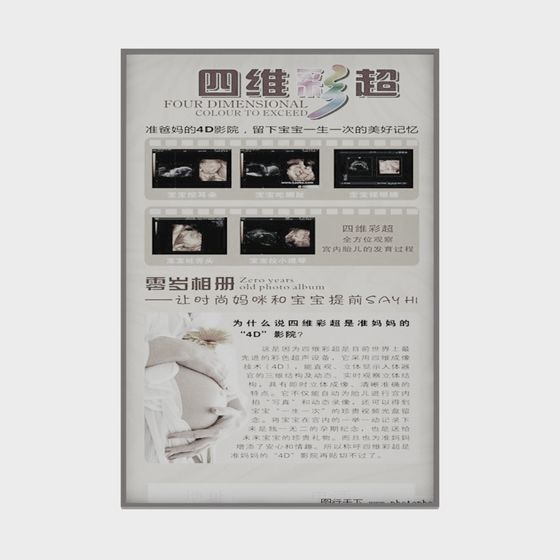 4D Ultrasound Promotional Poster 3D model for Creative Projects