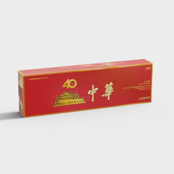 Chinese Cigarette Box 3D model