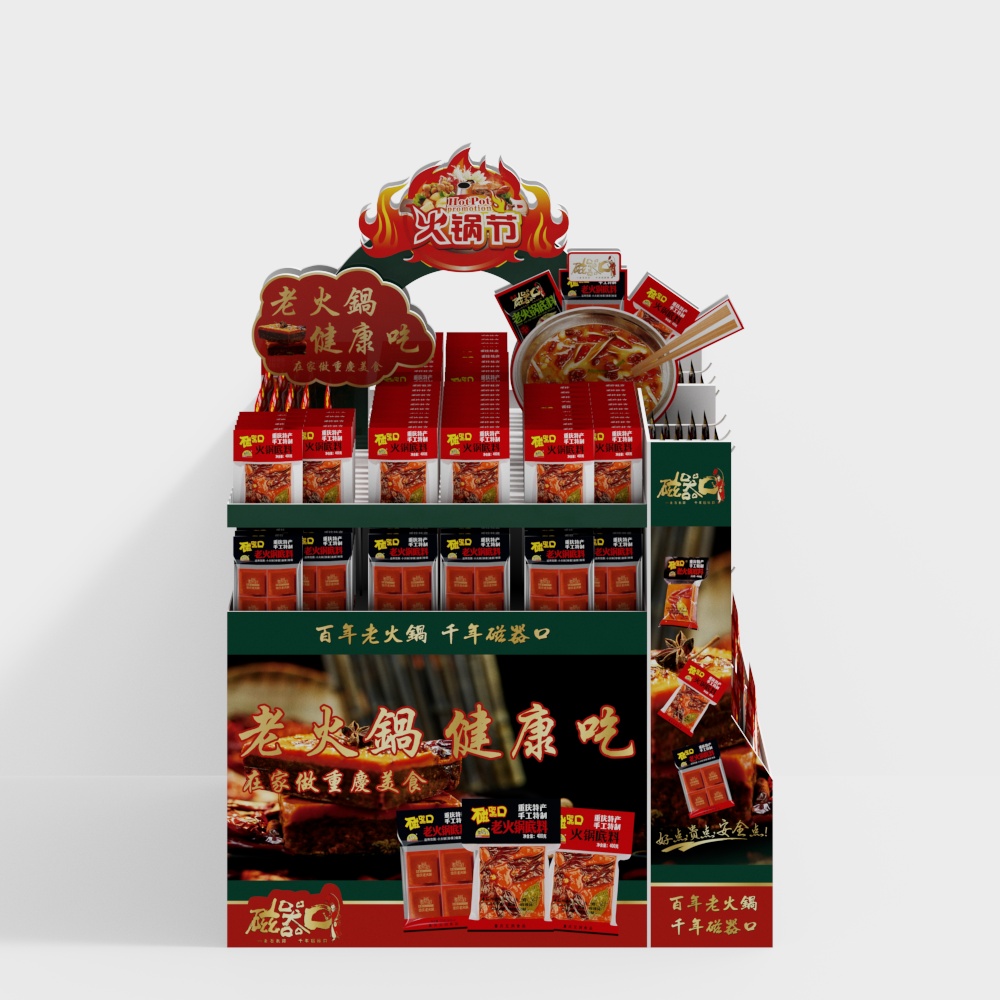Vibrant Hotpot Festival Display Stand 3D model
